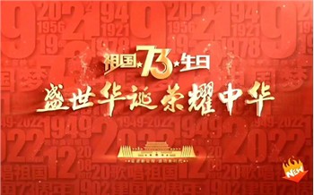 Dobrodošli na prosperitetni rođendan Kine